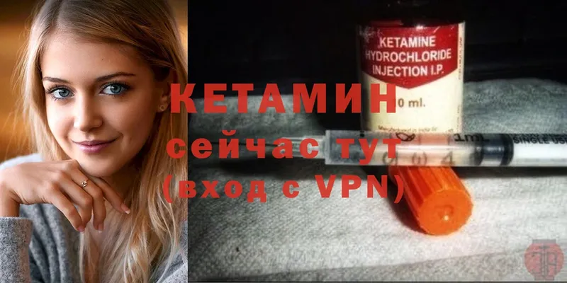 Кетамин VHQ Севастополь