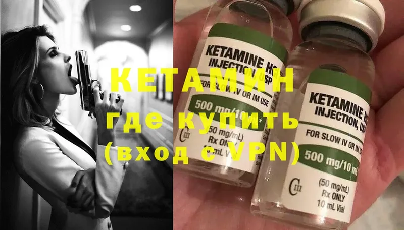 Кетамин ketamine  сайты даркнета наркотические препараты  Севастополь 