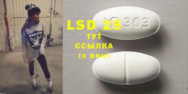 Лсд 25 экстази ecstasy  Севастополь 